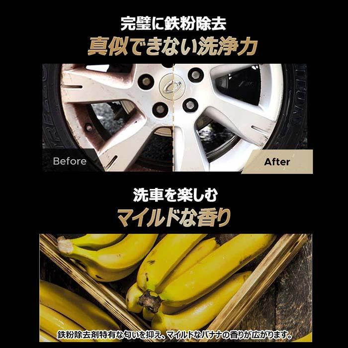 アイアンリムーバー 鉄粉除去剤 [500mL]THE CLASS ザクラス 真似
