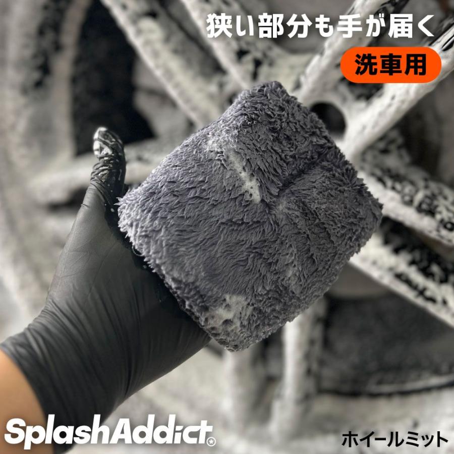 SPLASH JAPAN 洗車 ホイールミット グローブタイプ スポンジ マイクロ