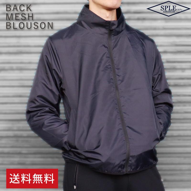 メンズ ジャケット ブルゾン スイングトップ 3スタイル 裏メッシュ 春アウター 夏 軽量 アウトドア 新品本物