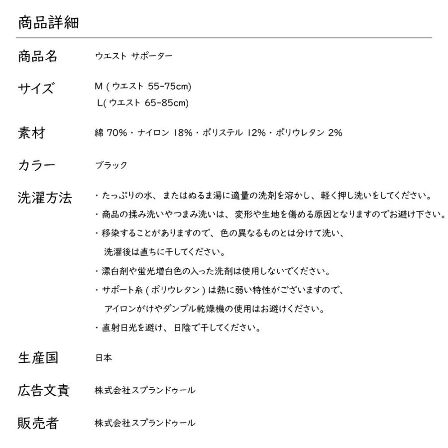 SJ ウエストサポーター 光電子 サポーター 楽 補正下着 引き締め SJ ウエストサポーター 光電子 サポーター 楽 補正下着 引き締め