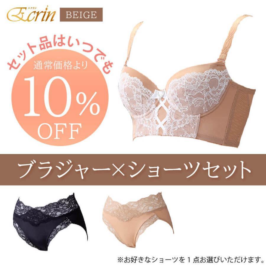 エクラン ブラジャー×ショーツセット 補正下着 光電子 ベージュ 