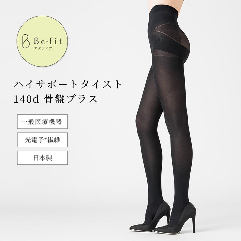 LAVA×Befit 骨盤プラス 140デニール LL SALE】Befit ハイサポートタイ