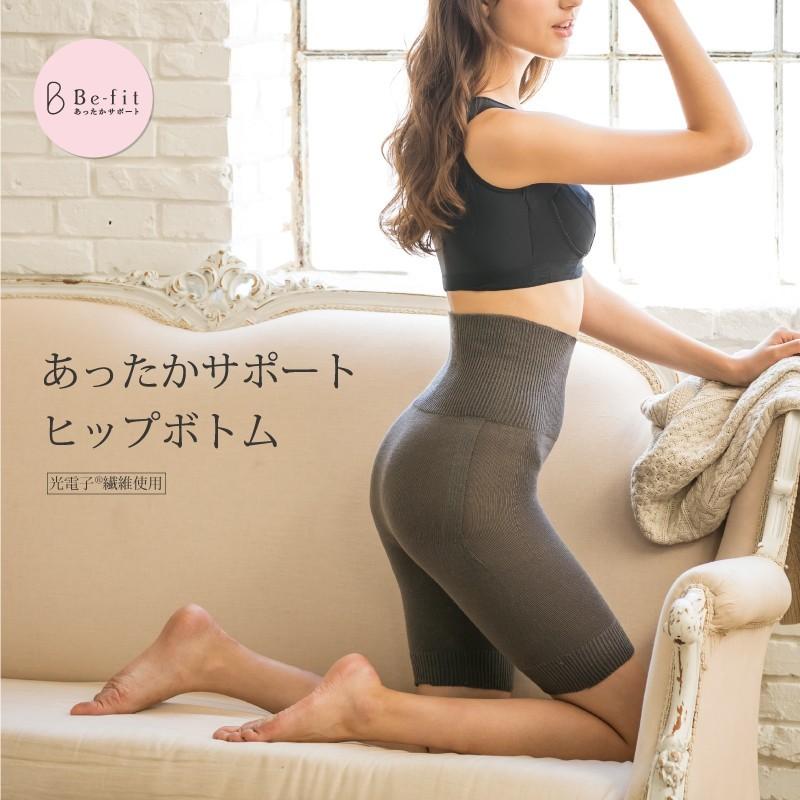 光電子繊維 スパッツ Be-fit あったかサポート シルクヒップ 光電子繊維 スパッツ Be-fit あったかサポート シルクヒップ
