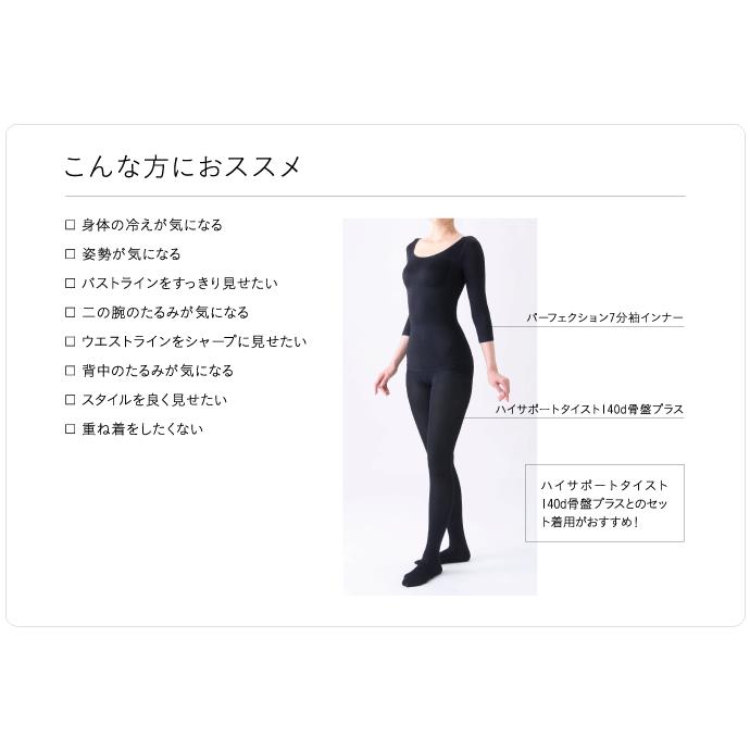 光電子 インナー Befit パーフェクション 7分袖 エルローズ 姿勢 光電子 インナー Befit パーフェクション 7分袖 エルローズ 姿勢