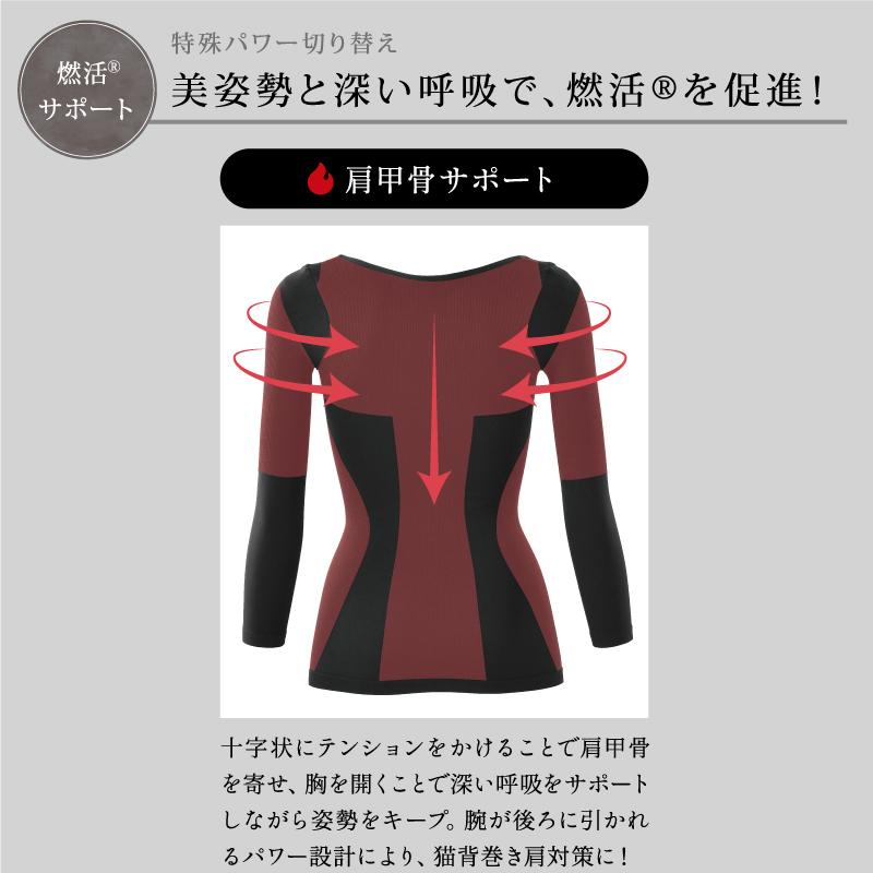 燃活サポート上 Be-fit Be-fit ビーフィット 燃活サポート 美姿勢インナー : スプランドゥール