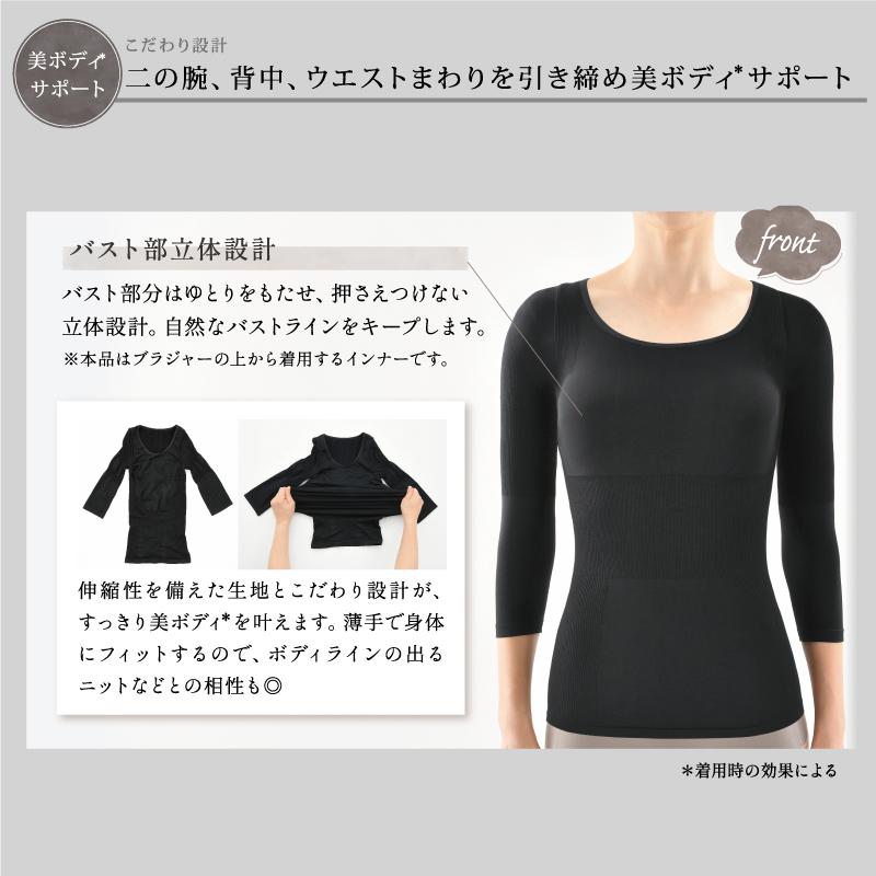 燃活サポート上 Be-fit Be-fit 燃活サポート 美姿勢インナープラス 光電子 M～LL ブラック ー
