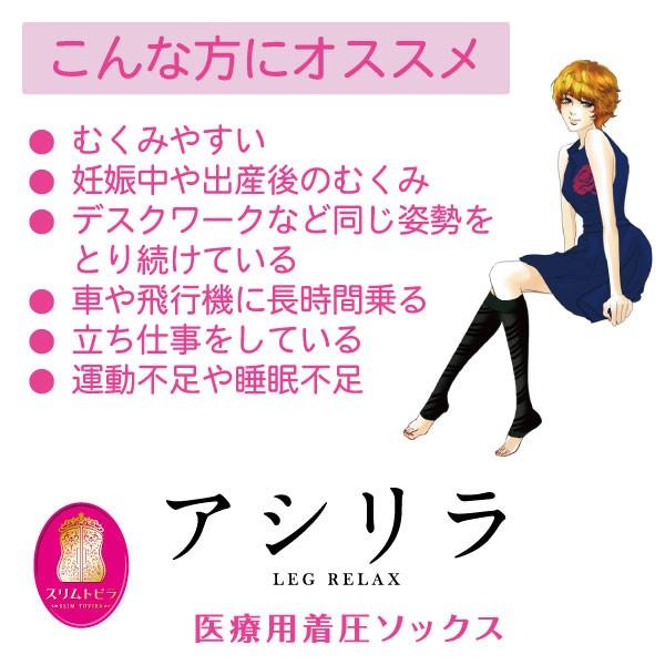 弾性ストッキング ソックス オープントゥ 靴下 着圧ソックス 医療用 アシリラ スリムトビラ 2セット 強圧 女性 足のむくみ 美脚 スリム ハイソックス 752 2set スプランドゥール ヤフー店 通販 Yahoo ショッピング