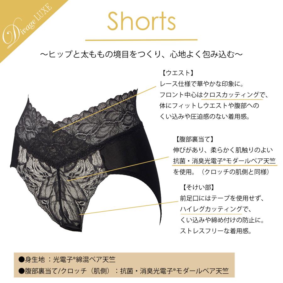 Divage LUXE ディヴァージュ リュクス ショーツ ブラック ローズ ミント |  | 02