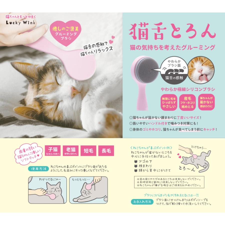 誠実 猫舌とろん Ctt800 ビューティーワールド グルーミングブラシ ネコグッズ ブラシ 掲載 癒し ペット Www Ertarkimya Com Tr