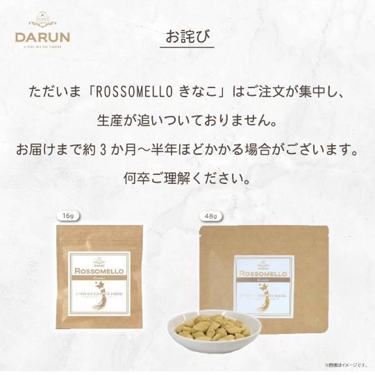 予約】DARUN ダルン ロッソメロ きな粉 16g スーパーフード 健康食品