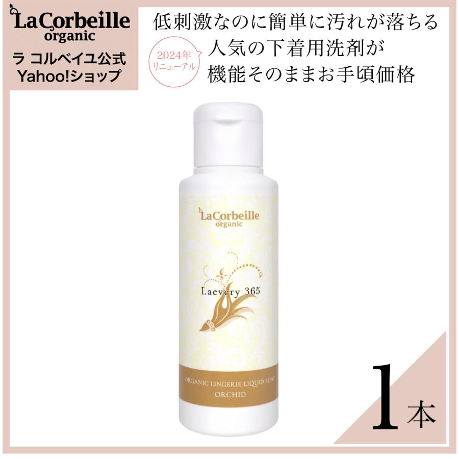 マルコ　下着用洗剤 楽天市場】ポー・ド・ランジェ ランジェリークレンジング ボトルN