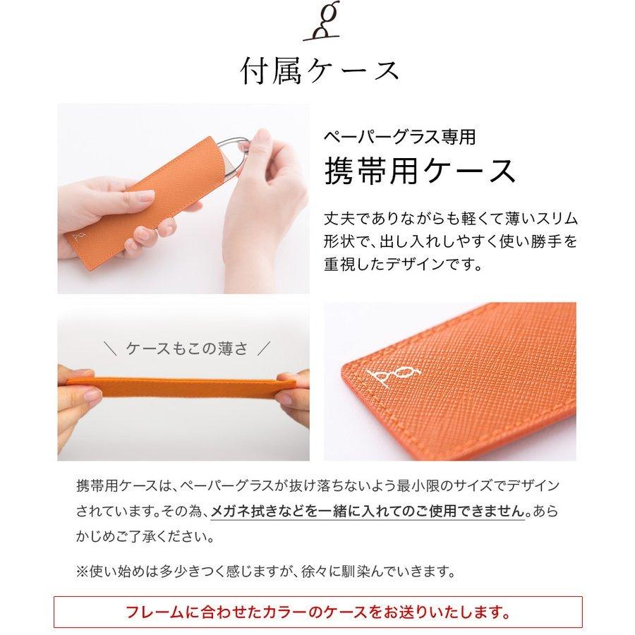 老眼鏡 シニアグラス リーディンググラス 福井 鯖江 ペーパーグラス