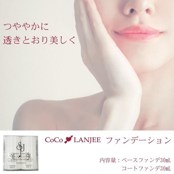 ファンデーション リキッド ココランジェ 自然派 2液式 汗に強い 服につきにくい 軽い 紫外線 吸収剤 散乱剤 天然 ナチュラルメイク フラーレン 化粧品 Www Arilab Com Tr Index Php