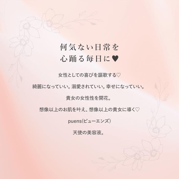 膣用美容液 PUENS ピューエンズ ヒメトノセラム 20ml NMN配合 無