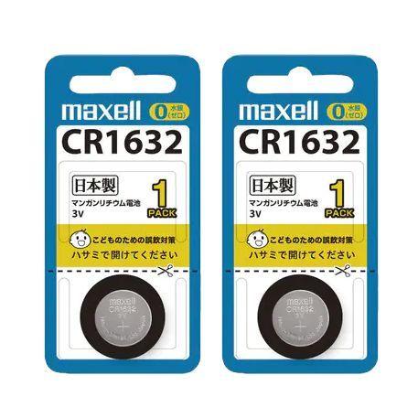 即納 maxell コイン型リチウム電池 CR1632 1BS B (2個セット)