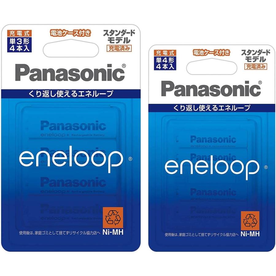 新版 充電池 単4 エネループ パナソニック 4本パック スタンダード