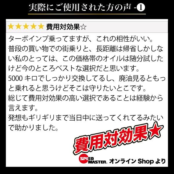 エンジンオイル 10w50 4L 100%化学合成油 10W-50 SP/CF スピードマスター CODE707  FM剤配合　送料無料　日本製｜spm-motor-oil｜07