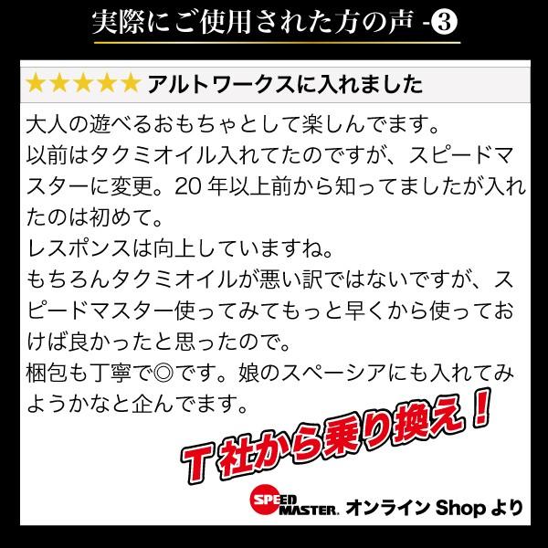 エンジンオイル 10w50 4L 100%化学合成油 10W-50 SP/CF スピードマスター CODE707  FM剤配合　送料無料　日本製｜spm-motor-oil｜09