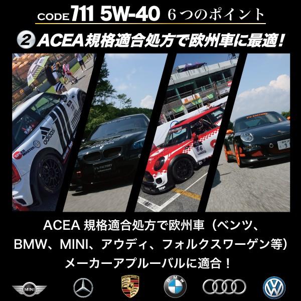 スピードマスター SPEED MASTER CODE 711 5W-40 4L SPEED MASTER（スピードマスター） エンジンオイル 5w40 4L 100%化学
