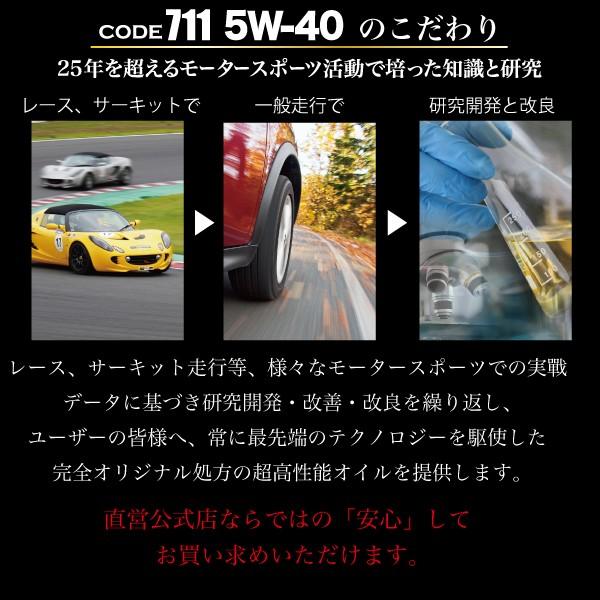 SPEED MASTER（スピードマスター） エンジンオイル 5w40 4L 100%化学