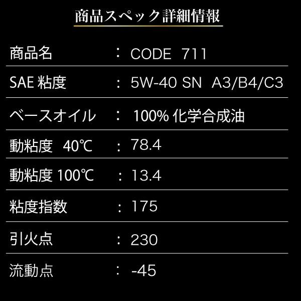 SPEED MASTER（スピードマスター） エンジンオイル 5w40 4L 100%化学