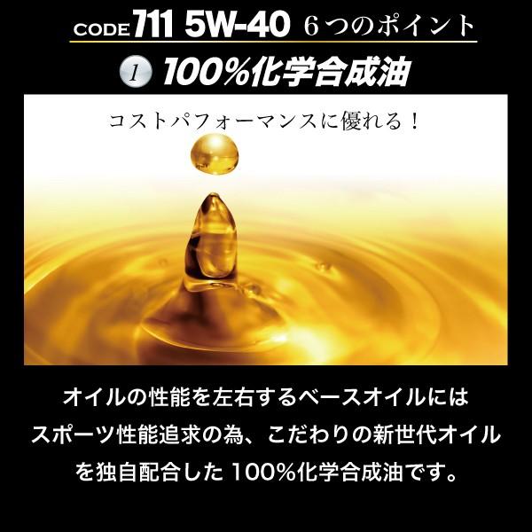 SPEED MASTER（スピードマスター） エンジンオイル 5w40 5L 100%化学