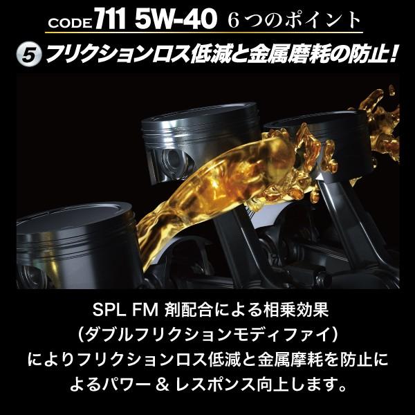 SPEED MASTER（スピードマスター） エンジンオイル 5w40 5L 100%化学