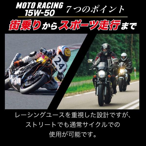 エンジンオイル バイク用 15w50 1L 100%化学合成油 4サイクルエンジン スピードマスター MOTO RACING 15W-50 特殊高粘度エステル高配合｜spm-motor-oil｜11