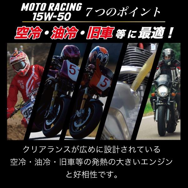 エンジンオイル バイク用 15w50 1L 100%化学合成油 4サイクルエンジン スピードマスター MOTO RACING 15W-50 特殊高粘度エステル高配合｜spm-motor-oil｜12