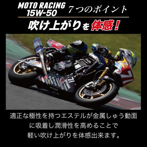 エンジンオイル バイク用 15w50 1L 100%化学合成油 4サイクルエンジン スピードマスター MOTO RACING 15W-50 特殊高粘度エステル高配合｜spm-motor-oil｜13