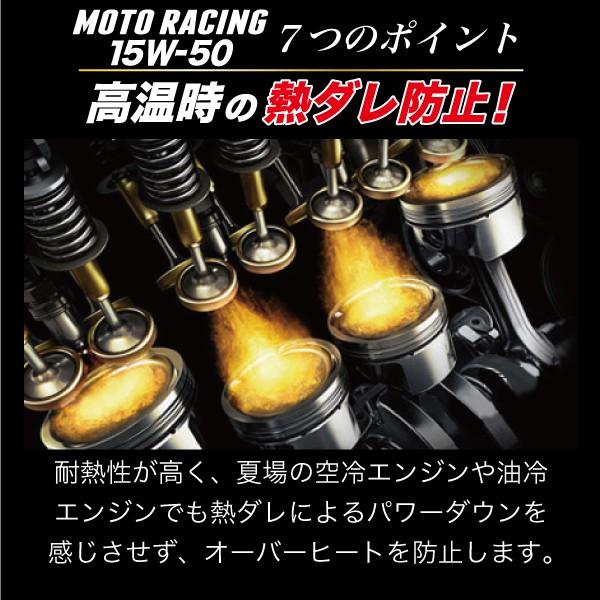 エンジンオイル バイク用 15w50 1L 100%化学合成油 4サイクルエンジン スピードマスター MOTO RACING 15W-50 特殊高粘度エステル高配合｜spm-motor-oil｜14