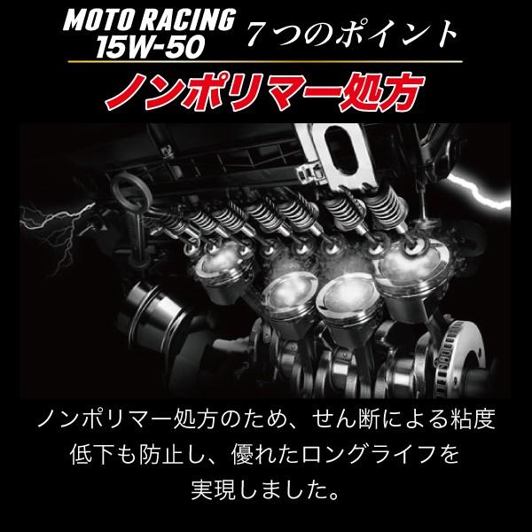 エンジンオイル バイク用 15w50 1L 100%化学合成油 4サイクルエンジン スピードマスター MOTO RACING 15W-50 特殊高粘度エステル高配合｜spm-motor-oil｜16