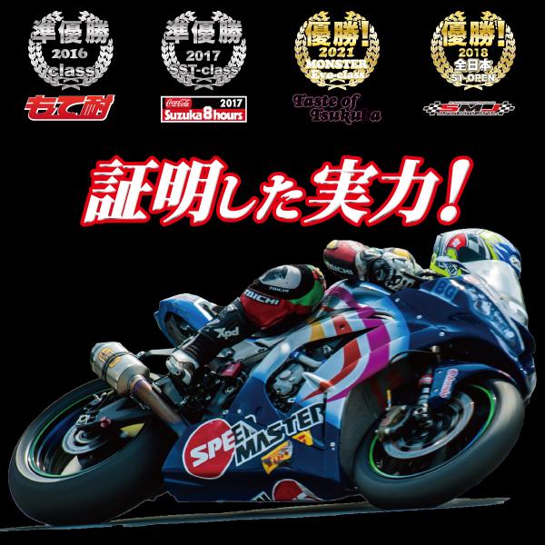 エンジンオイル バイク用 15w50 1L 100%化学合成油 4サイクルエンジン スピードマスター MOTO RACING 15W-50 特殊高粘度エステル高配合｜spm-motor-oil｜03