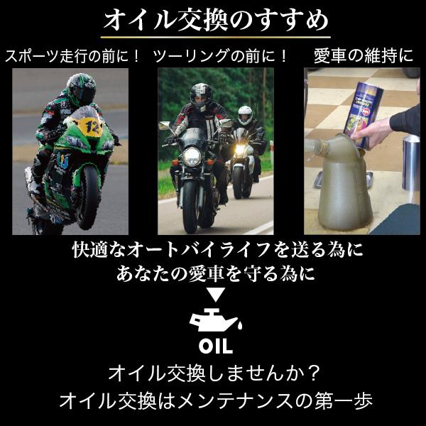 エンジンオイル バイク用 15w50 1L 100%化学合成油 4サイクルエンジン スピードマスター MOTO RACING 15W-50 特殊高粘度エステル高配合｜spm-motor-oil｜05