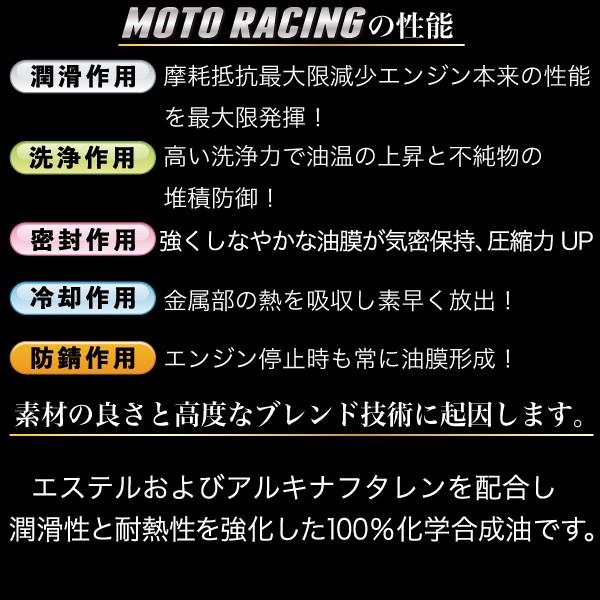 エンジンオイル バイク用 15w50 1L 100%化学合成油 4サイクルエンジン スピードマスター MOTO RACING 15W-50 特殊高粘度エステル高配合｜spm-motor-oil｜07