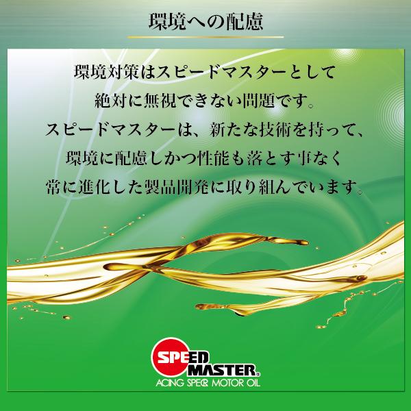 エンジンオイル 0w 5l 100 化学合成油 0w Sn Gf 5 スピードマスター Next Stage 低粘度指定車 ハイブリッドカー専用 送料無料 日本製 Nextstage 0w 5l スピードマスターyahoo 店 通販 Yahoo ショッピング