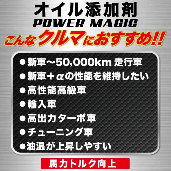 エンジンオイル 添加剤 スピードマスター Power Magic 100ml 特殊層状セラミックが強力作用 馬力トルク向上 Pm100 01 スピードマスターyahoo 店 通販 Yahoo ショッピング