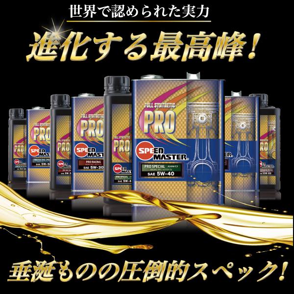 PRO-MASTER　ES-II　プロマスター　エンジンオイル　添加剤1本〜ok 71ZtIAqpPfL._UF350,350_QL80_.jpg