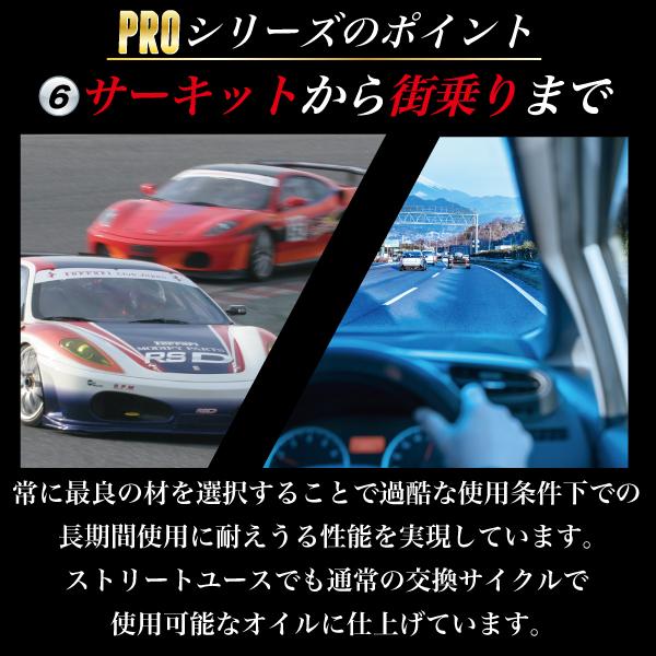 エンジンオイル 5w50  1L  100%化学合成油 スピードマスター PRO RACING SPECIAL 5W-50 レーシングユース　特殊高粘度エステル＋高粘度PAO｜spm-motor-oil｜18