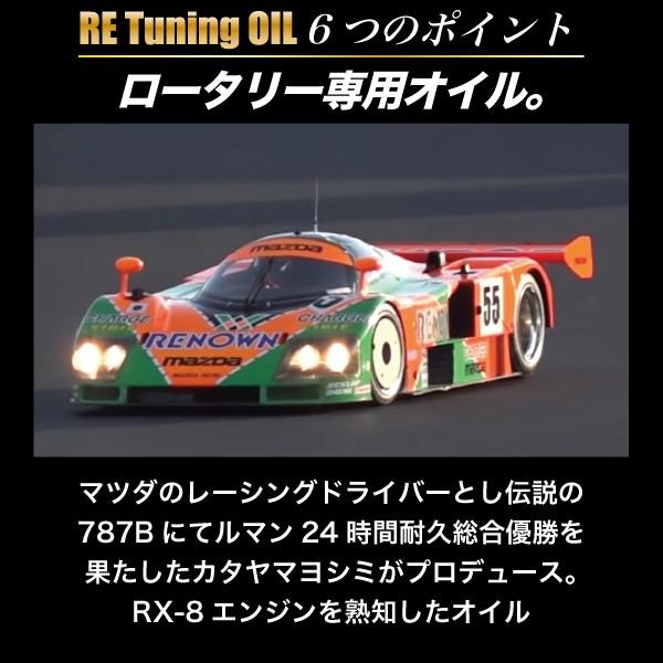 SPEED MASTER（スピードマスター） エンジンオイル RX-8専用 5w35 100