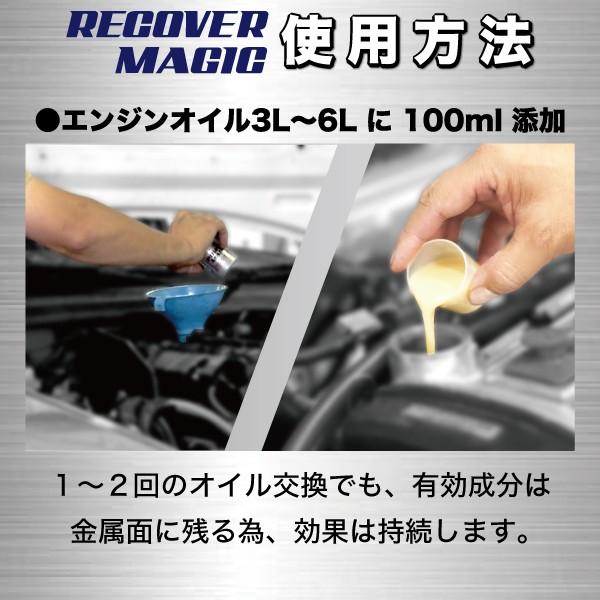 エンジンオイル 添加剤 スピードマスター Recover Magic 100ml 多走行車のエンジン性能回復 ガソリン車 エンジンオイルに添加 Rm100 01 スピードマスターyahoo 店 通販 Yahoo ショッピング
