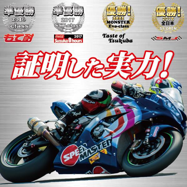 エンジンオイル 4スト スクーター 10w40 1L スピードマスター Veloce（ベローチェ） ヤマハ、ホンダ、スズキ等の125cc 4スト スクーター専用｜spm-motor-oil｜03