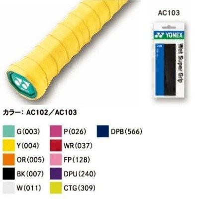 ウエットスーパーグリップ ウエットスーパーグリップ(1本入) : スポーツハウスN - 通販