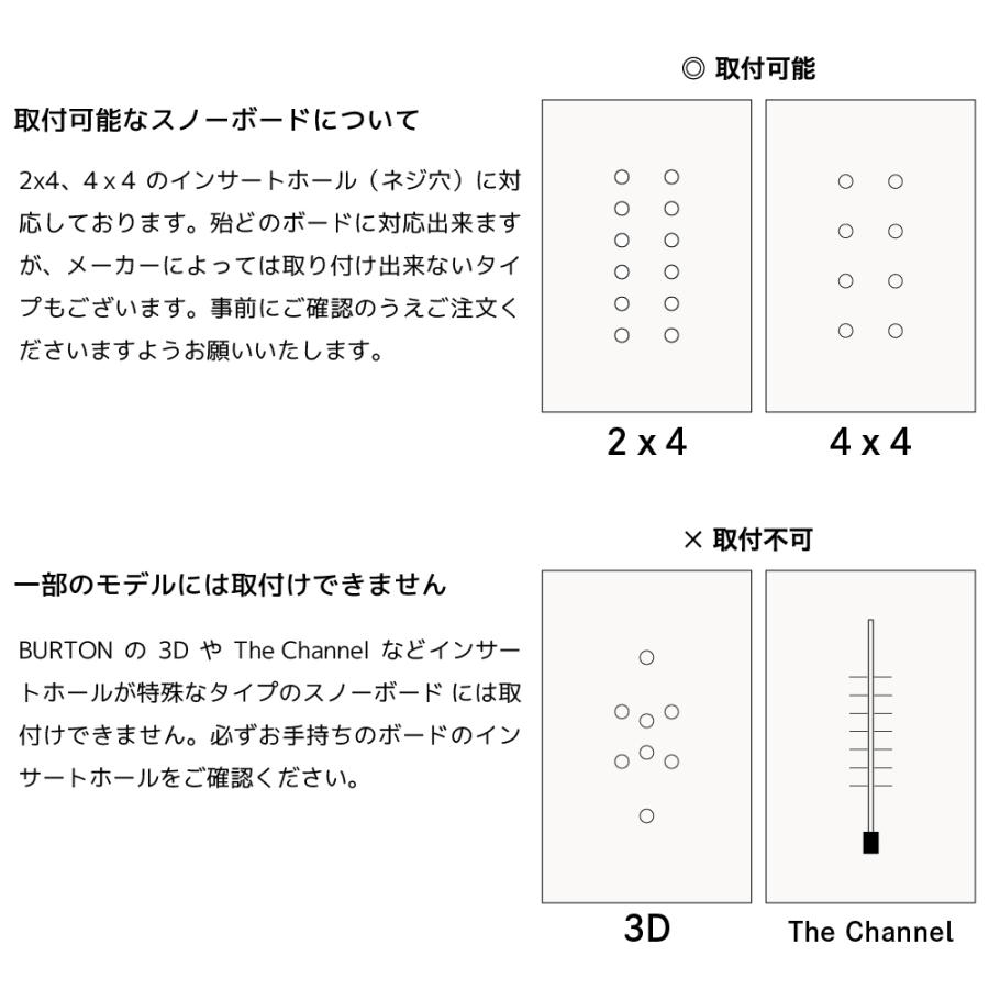 スノーボード2点・3点セット購入オプション｜ビンディング
