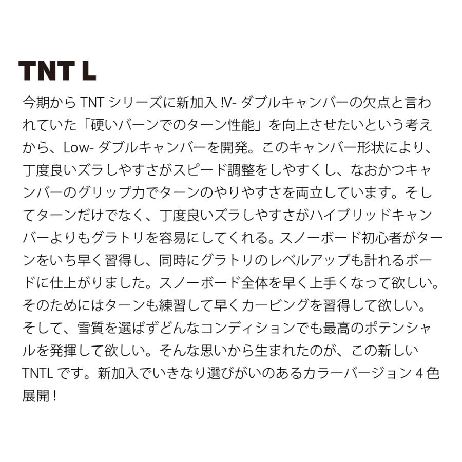 【23-24】FNTC TNT L スノーボード 板 単品 エフエヌティーシー メンズ レディース ダブルキャンバー グラトリ ボード スノボ スノボー｜spo-ichi｜02
