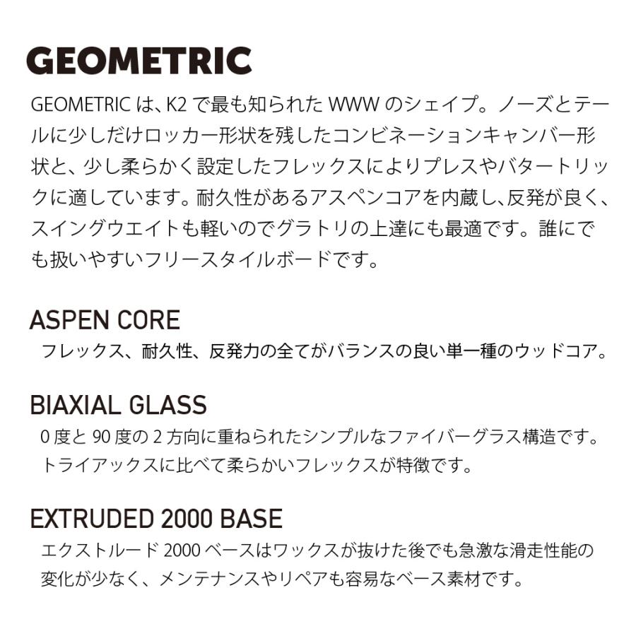 K2 【BIN取付無料】K2 スノーボード 2点セット スノボ GEOMETRIC SONIC