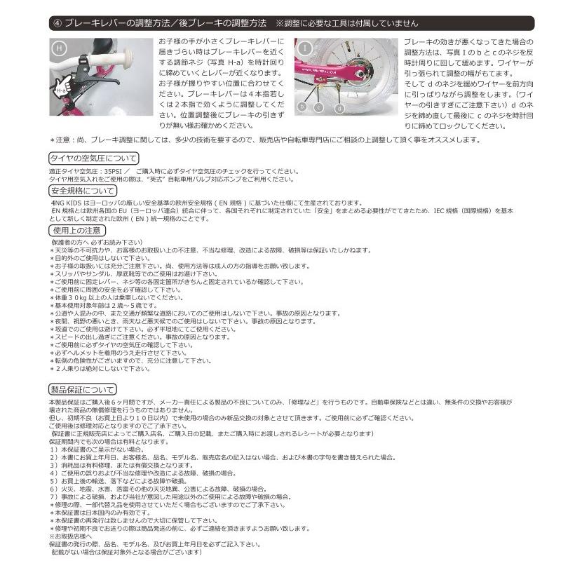 スポイチ】キックバイク キッズバイク ペダルなし自転車 子供用 12 