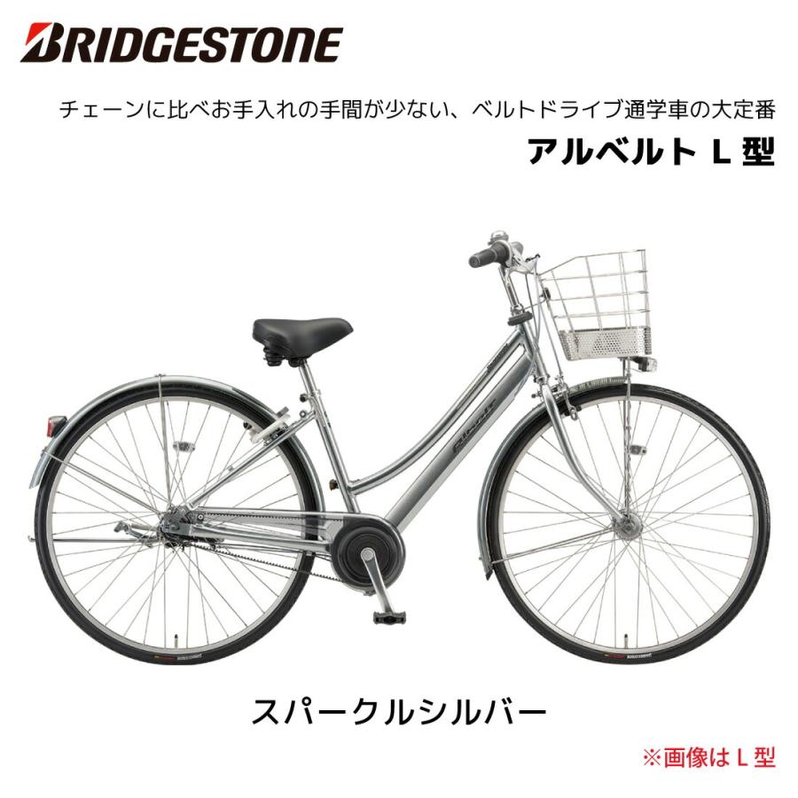 BRIDGESTONE 【超P祭クーポン】 自転車 ブリヂストン アルベルト L型 