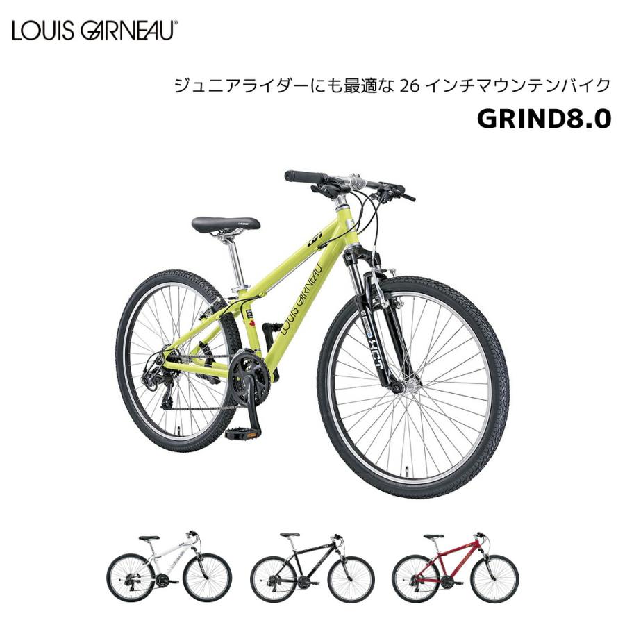 ルイガノ LOUIS GARNEAU シティローム8.0 CITYROAM8.0 26インチ 7段