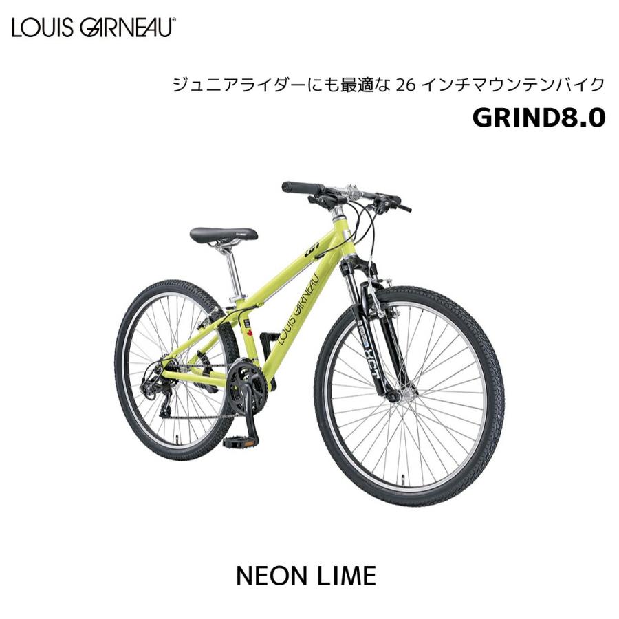 ルイガノ LOUIS GARNEAU シティローム8.0 CITYROAM8.0 26インチ 7段 